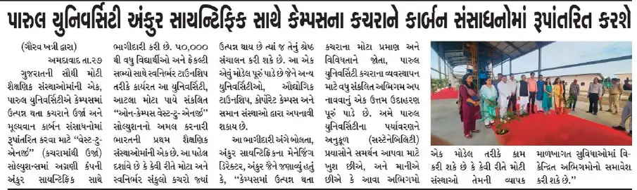Kesari — Rajkot Edition